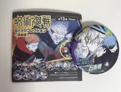 呪術廻戦　決め技缶バッジ　五条悟　上海ジャンプショップ限定　海外限定