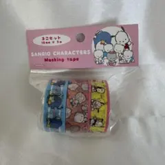 サンリオ マスキングテープ ポチャッコ ニャニィニュニェニョン サム3個セット