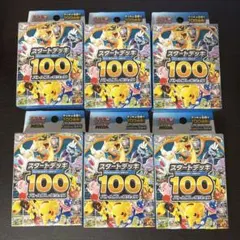 金属探知機反応あり⭕️】ポケモンカード スタートデッキ100 バトル