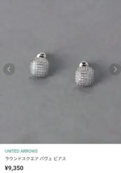 UNITED ARROWS♡ラウンドスクエアパヴェピアス