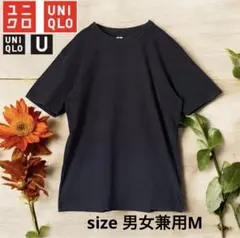«ベーシックなデザインで合わせやすい» UNIQLO U クルーネックTシャツM