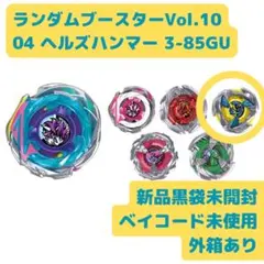 2026年最新】ランダムブースターvol．10の人気アイテム - メルカリ