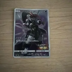 2026年最新】アーマードミュウツーの人気アイテム - メルカリ
