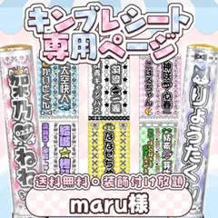 蝶様 キンブレシート N様 リピ/2枚 キンブレシート - メルカリ