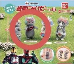仮面にゃいだー その３ 仮面ライダーゼッツ
