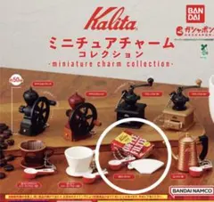 Kalita ミニチュアチャームコレクション　102ロシホワイト　ガチャ