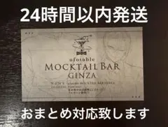 鬼滅の刃 モクテルバー銀座 ウェルカムカード 宇髄天元 MOCKTAIL BAR
