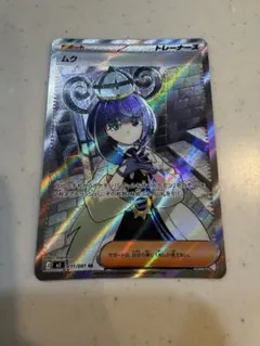 ポケモンカード ムク SR 111/081 4枚セット - メルカリ
