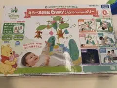 くまのプーさん えらべる回転6WAY ジムにへんしんメリー プーメリー