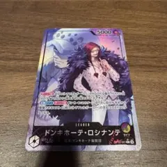 ワンピースカードゲーム　ドンキホーテ・ロシナンテ リーダーパラレル