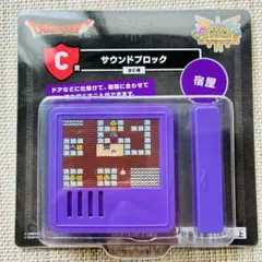 ドラゴンクエスト◇C賞【サウンドブロック◇レベルアップ◇ 新品未開封