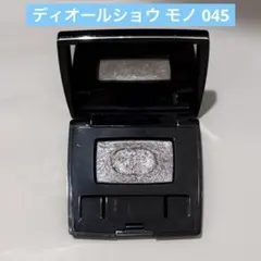 Dior ディオールショウ モノ 045番 アイシャドウ