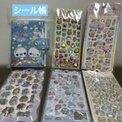 ぷくぷく あわわちゃん シールバインダー　シール帳と　おまけシール