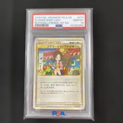 2026年最新】Pokemon Card Game カード名：フラワーショップのお姉さん