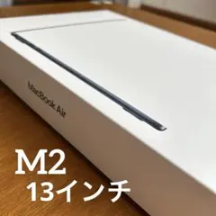 【空箱のみ】Apple M2チップ搭載13インチMacBook Air ケース