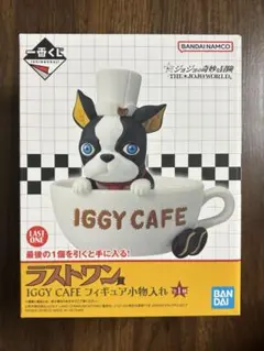 ジョジョ一番くじ ラストワン賞 IGGY CAFE フィギュア小物入れ イギー