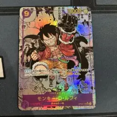 モンキー・D・ルフィ SEC スーパーパラレル(コミパラ) OP09-119