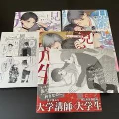 見ないで、先生 1〜3のサムネイル