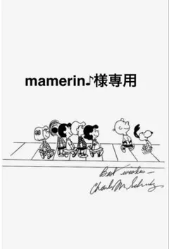 mamerin♪様専用　3月5日発送