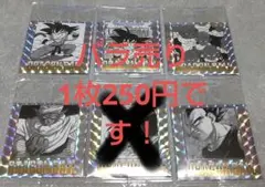 【バラ売り可】ドラゴンボール40周年 シールウエハース 5枚セット