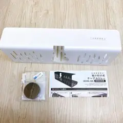 新品未使用❤️ケーブルトレー 長さ350ｍｍ 白 穴あけ不要 3M テープ付