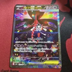 2026年最新】メガフラエッテex SARの人気アイテム - メルカリ