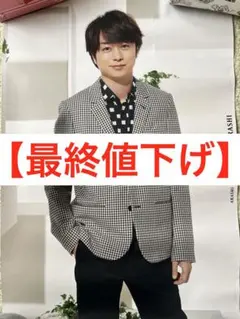 2025年最新】櫻井翔 ポスターの人気アイテム - メルカリ