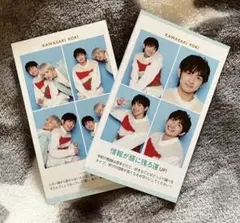 TVガイド　証明写真　少年忍者　川﨑皇輝　2枚セット