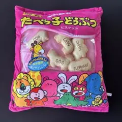 #1980 たべっ子どうぶつ クッション