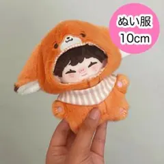 ぬい服 10~12cm 狐 マフラー いつぬい マスコット 動物 着ぐるみのサムネイル