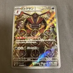 2026年最新】ドドゲザン arの人気アイテム - メルカリ