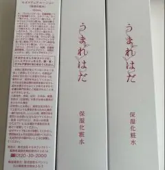 2026年最新】やずや うまれはだの人気アイテム - メルカリ