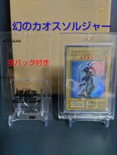 2026年最新】幻のカオスソルジャーの人気アイテム - メルカリ