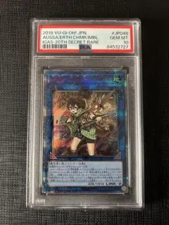 遊戯王 屋敷わらし 20CP-JPS09 20thシークレットレア psa10 - メルカリ