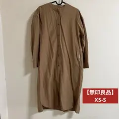 【無印良品】シャツワンピース XS-S ブラウン
