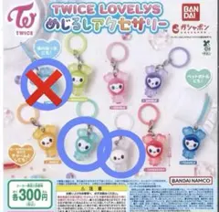 TWICE LOVELYS カプセルトイ ミナ ダヒョン 2つセット