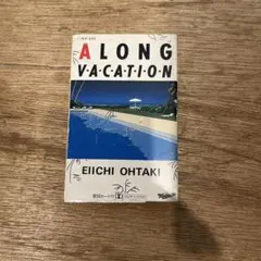 大滝詠一　カセットテープ　4本 EACH TIMEのカセットが！ 大滝詠一に浸る連休を過ごしています: 四国の