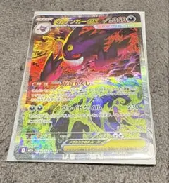メガゲンガーEX SAR ポケモンカードゲーム MEGAドリーム