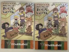 我々だ まいにちしょーてん カレンダー