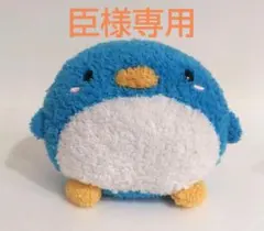 専用 ペンギン ぬいぐるみのサムネイル