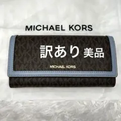 MICHAEL KORS 長財布 マイケルコース　保存袋付　シグネチャー