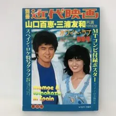 2025年最新】百恵友和の人気アイテム - メルカリ