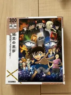 名探偵コナン 純黒の悪夢 300ピースジグソーパズルのサムネイル