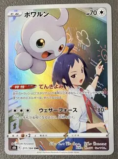 2025年最新】ポワルンCHRの人気アイテム - メルカリ