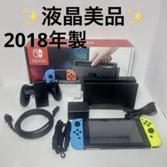 【液晶極美品】Nintendo Switch