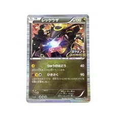 ノブナガの野望　レックウザ　プロモ　144/bw-p レックウザ プロモ 144/BW-P BW ノブナガの野望 初回封入【7233 - メルカリ