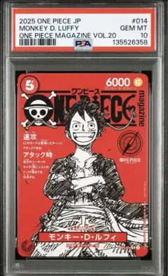 2025年最新】PSA マガジン ルフィの人気アイテム - メルカリ