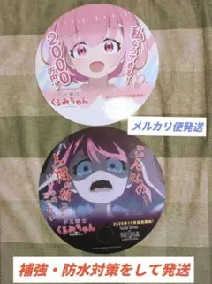 FX戦士 くるみちゃん 福賀くるみ うちわ 2枚 セット 非売品 ノベルティ