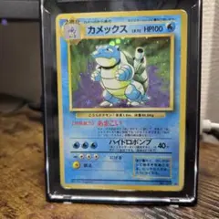 2026年最新】ポケモンカード 旧裏 カメックスの人気アイテム - メルカリ