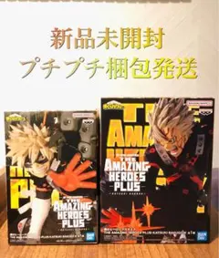 【新品未開封/2体SET】ヒロアカ 爆豪勝己Ⅱ&Ⅲ フィギュア まとめ売り